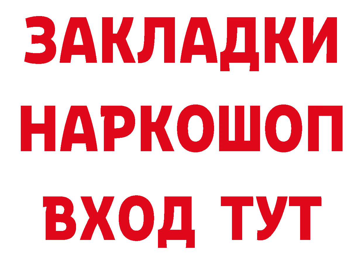 Какие есть наркотики? дарк нет состав Красный Сулин